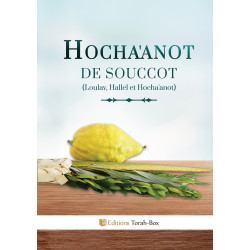 Hocha'anot de Souccot- Offre communauté