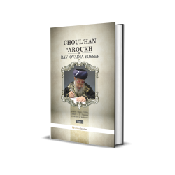 Choul'han 'Aroukh du Rav 'Ovadia Yossef (tome 1)